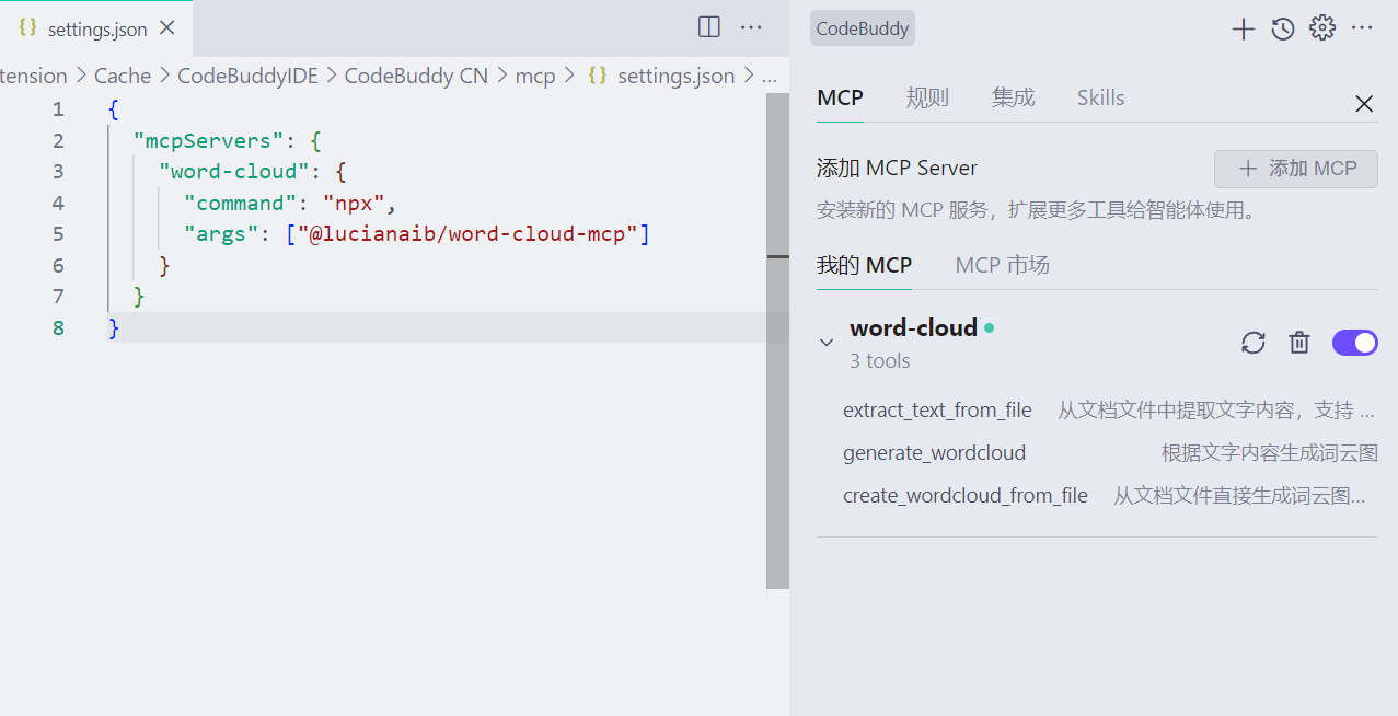 CodeBuddy 配置成功示例.png